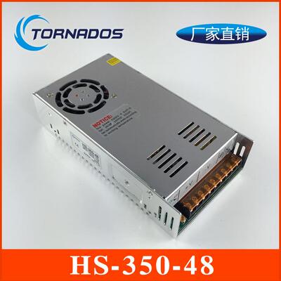 350W48V7.3A单组HS-350-48开关电源350W直流稳压电源电动床电源