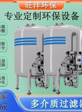 源头直供石英砂锰砂活性炭过滤器厂家纤维球反冲洗多介质过滤器
