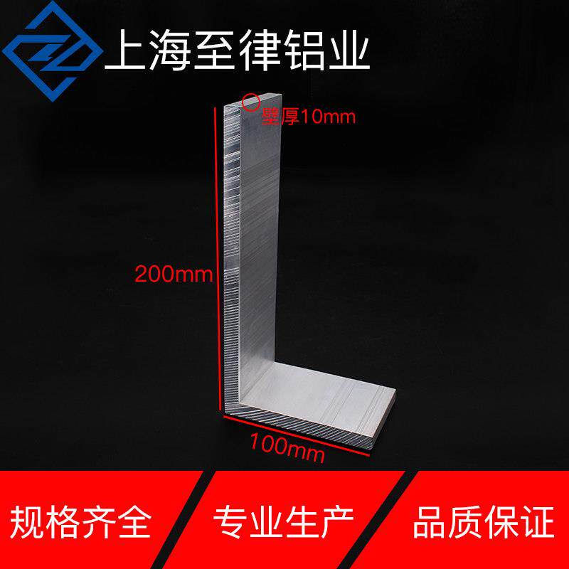 特大角铝100*200*10mm不等边角铝铝合金角钢角铁L型角铝工业角铝