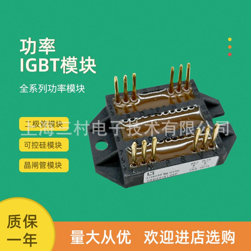 二极管块DSEI2X101-12A121-02ADSEP2X25-12C2X31-03A-04A-06A