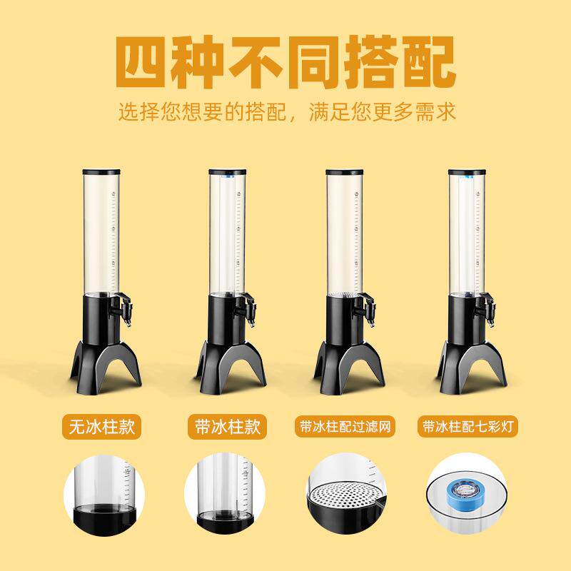 发光酒炮商用扎啤酒炮网红果汁鼎创意酒桶酒塔耐摔三角饮料桶