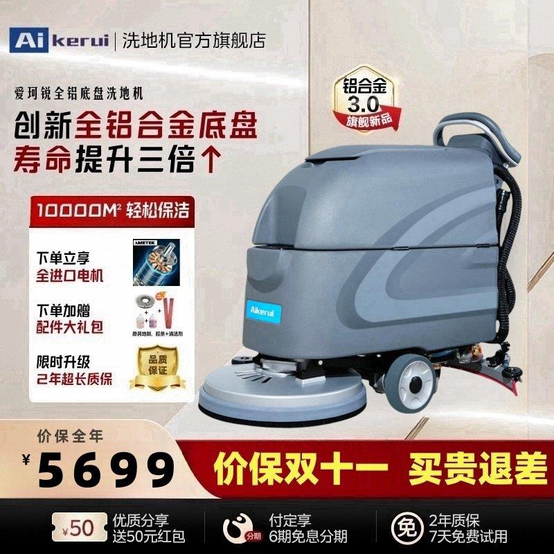 手推式商用洗地机拖洗一体工厂物业工业车间商场食品厂超市三合一