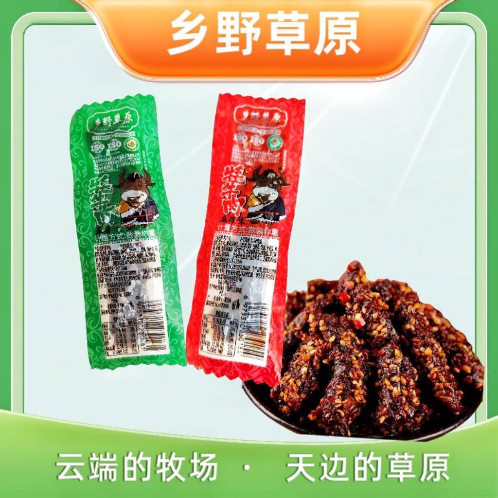 青海特产乡野草原牦牛肉干独立包装即食牛肉干休闲零食散装称重