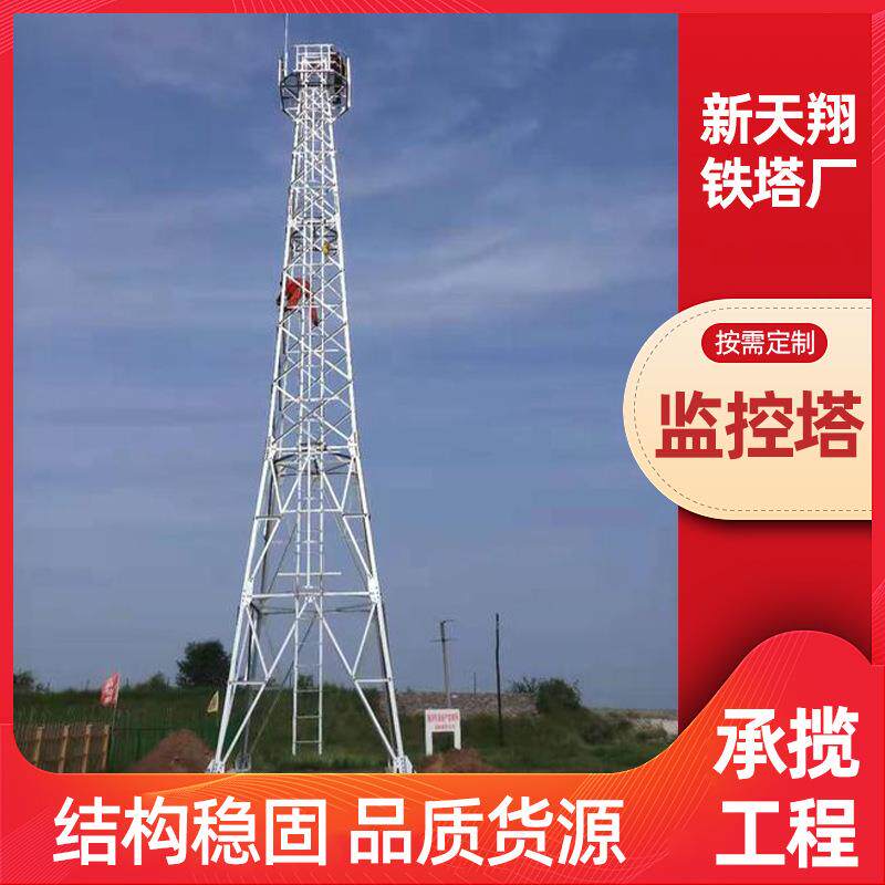 监控塔景观湿地景区瞭望塔山顶瞭望塔草原防火瞭望监控塔四柱角钢