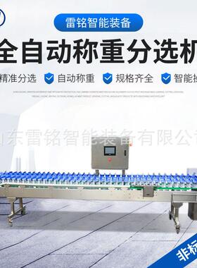 八爪鲳鱼重量分选机料盒式鱿鱼仔分级称重设备果蔬海鲜克重分拣机