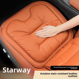 星途汽车坐垫星景源Et耀光Cdm凌云蓝悦座椅套新款汽车后座坐垫