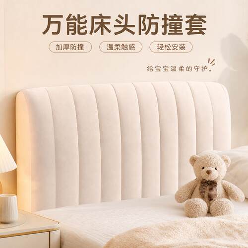 加厚2026新款夏季高级感床头套罩木床靠背软包全包四季通用防尘罩