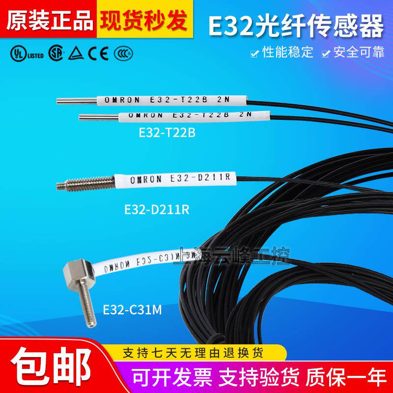 光纤感测器监视器E32-C31N D211R ZT11N T22B DC200E感应开关工业