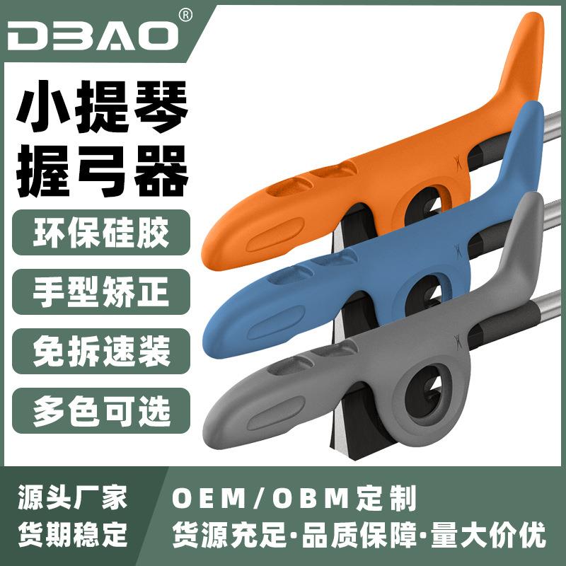 小提琴握弓器初学儿童握琴运弓手型矫正器中提琴直弓器持弓器配件