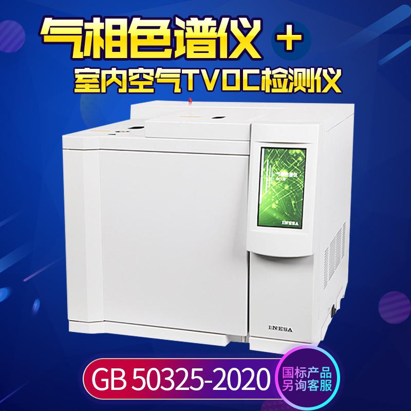 上海仪电分析GC112N环氧乙烷白酒甲醛农药测量气相色谱仪