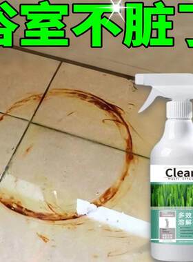 【浴室干净了】多效草酸溶解剂厕所瓷砖水泥地板去污一次性浴帽！
