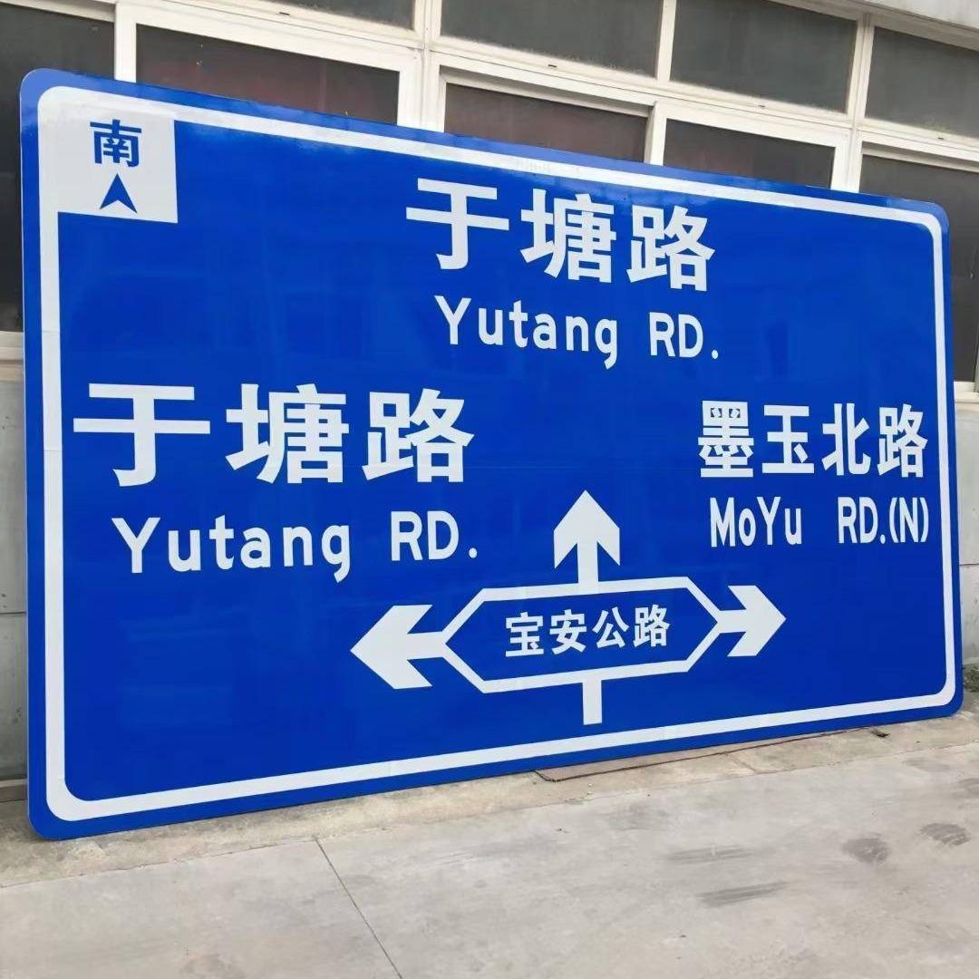 交通标牌铝板反光公路标牌高速公路指示牌标识牌铝制道路提示牌