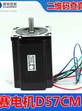 深圳雷赛智能正品D57CM31大力矩开环步进马达马达驱动器DM556J