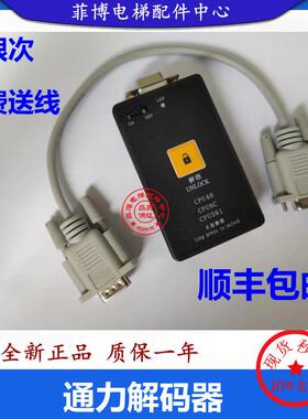 通力电梯解码器CPU561/CPU40/ /KONE/无机房全新巨人通力解码器