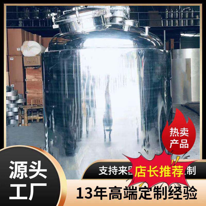工厂直供定304不锈钢真空固液体搅拌罐多功能电加热搅拌机反应釜