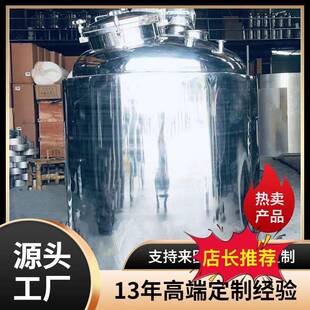 工厂直供定304不锈钢真空固液体搅拌罐多功能电加热搅拌机反应釜