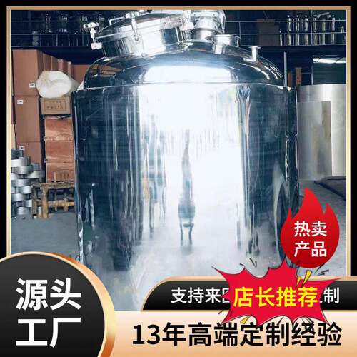 工厂直供定304不锈钢真空固液体搅拌罐多功能电加热搅拌机反应釜