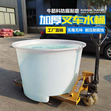 加厚牛筋塑料圆桶食品周转叉车桶发酵酿酒搅拌大口养殖水桶铲车桶