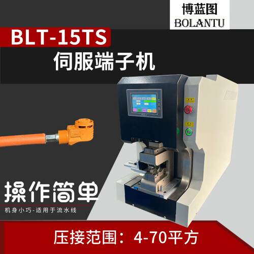 伺服端子压接机速度快力度大动力强劲新能源充电枪压接机