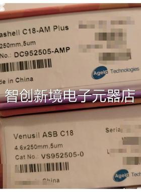 艾杰V尔色谱柱 C952505D-AMP S95205-50 203议价