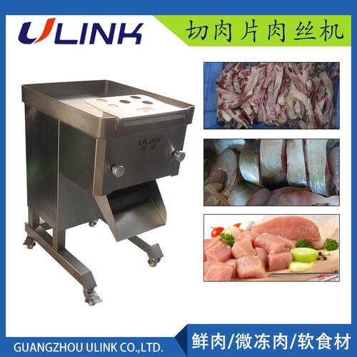 鲜肉分条机猪肉五花肉开条机整鸡鸭切条机切块机切肉机商用