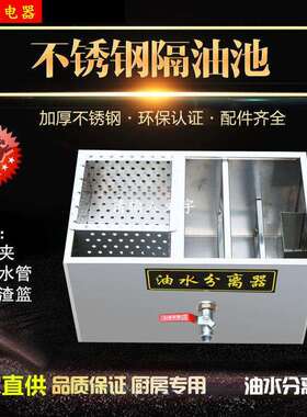 餐饮饭店污水处理器不锈钢隔油池酒店厨房环保油水分离器小型过滤
