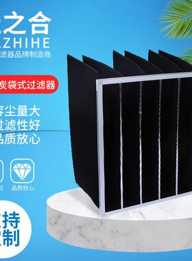 工厂供应活性炭袋式过滤器  粉尘吸附去除异味 活性炭袋式过滤网