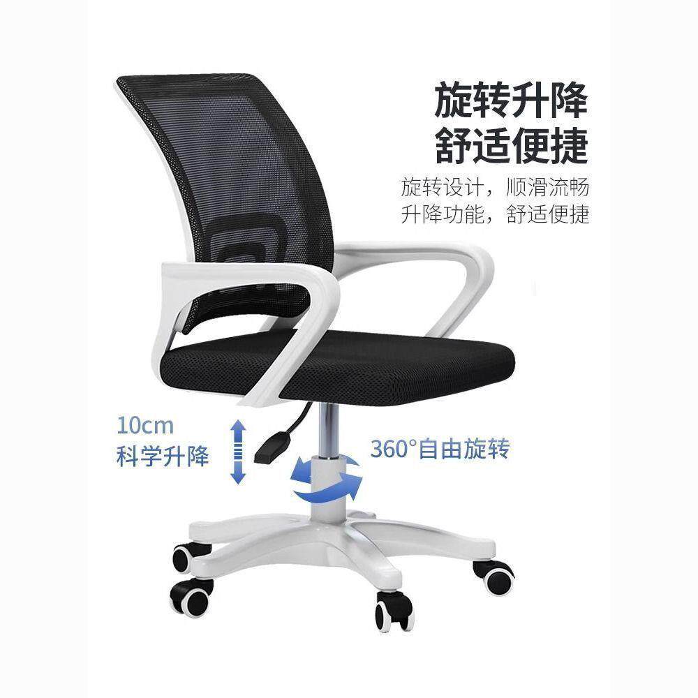 办公椅子可升旋REE降转椅子护腰透网布电脑气椅职员工椅作学生书