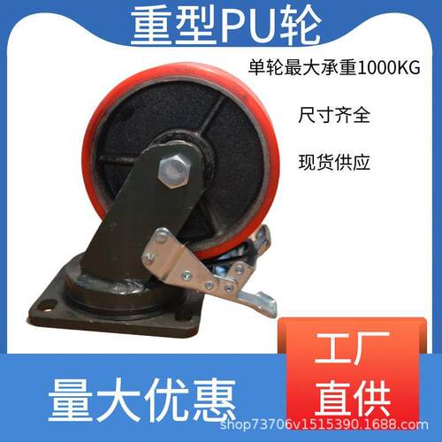 6寸超重型脚轮万向轮子4寸5寸8寸10寸12寸载重2吨龙门架载重滑轮
