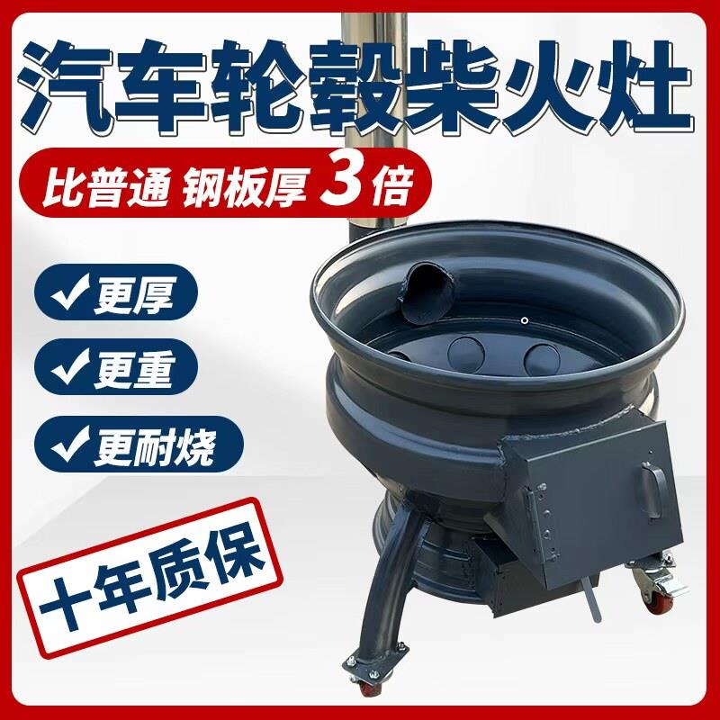 2025新款轮毂柴火灶农村家用烧木柴柴火炉灶台汽车移动加厚大锅灶