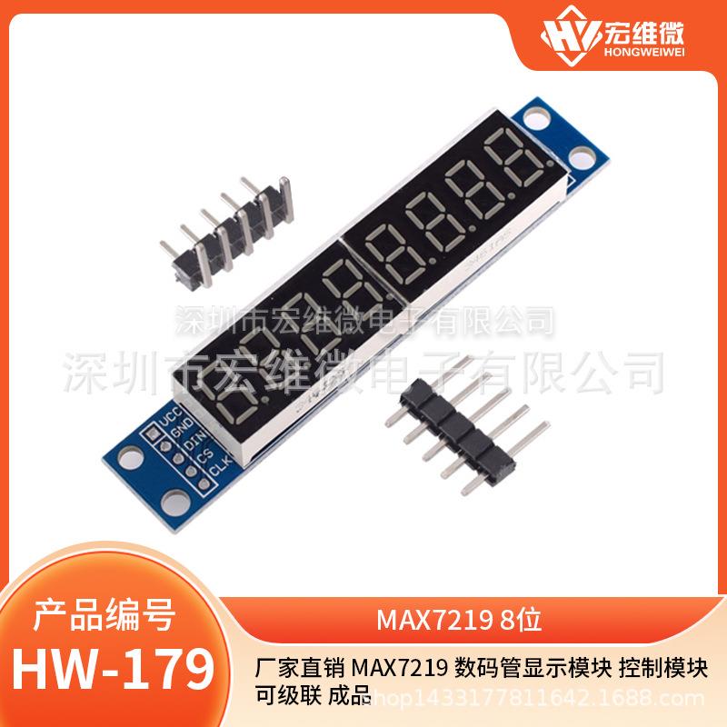 厂家直销 MAX7219 数码管显示模块 控制模块 可级联 成品