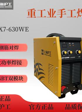 电焊机ZX7-500WE/630WE重工业大电流手工焊机380V