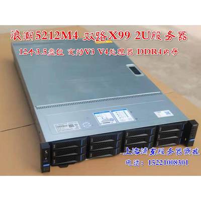 浪潮SA5212M4 存储服务器 X99双路 12Gb通道卡 集成双口万兆