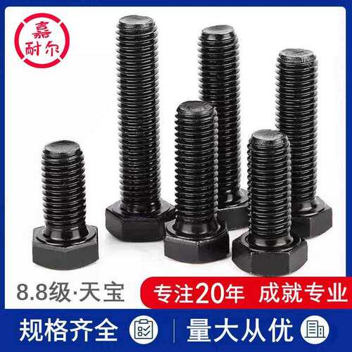 上海天宝8.8级外六角头螺丝GB5782半牙螺栓M10m12m24x160加长螺杆