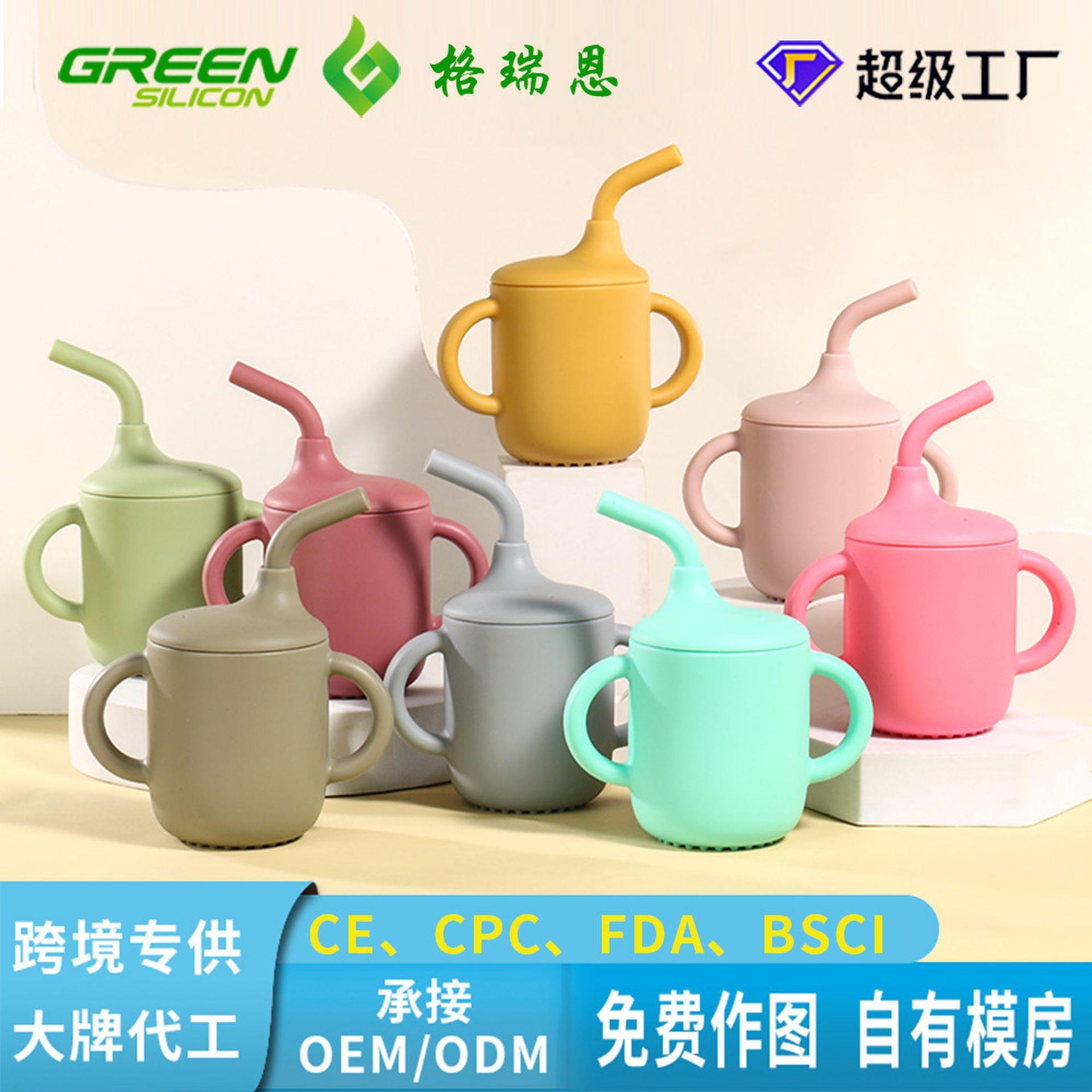 硅胶水杯吸管杯婴儿学饮杯鸭嘴杯防摔防漏儿童餐具套装硅胶杯子