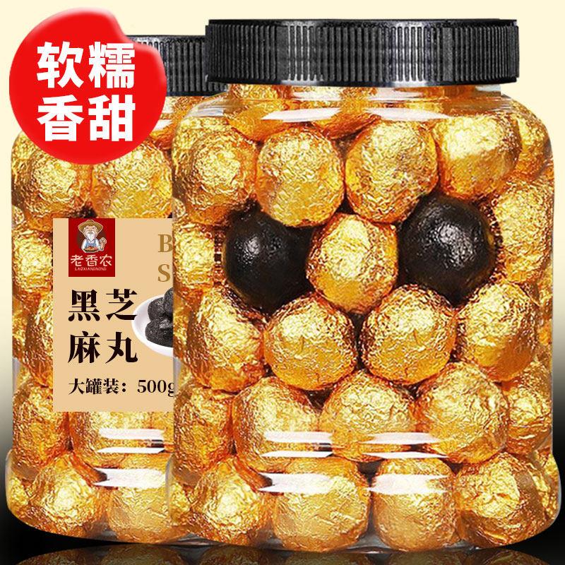 九蒸九晒黑芝麻丸杭州手工芝麻丸蜂蜜黑芝麻糕点罐装包装