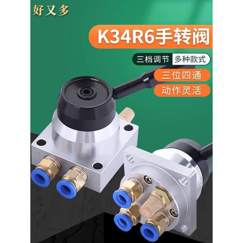 气动手转阀三位四通K34R6-8L气缸开关换向控制阀8D手动转向手板阀