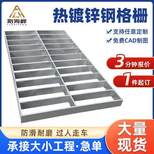 现货插接钢格板建筑工业平台楼梯踏步钢格栅水沟盖板热镀锌格栅板