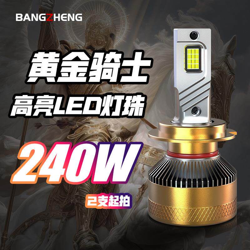 双铜管新能源LED汽车大灯鳍片散热H1H4H7H11高亮聚光汽车前照灯