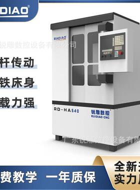 广东锐雕RD-HA540工业级别精雕机铸铁床身