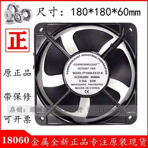 三协FP-20060EX-S1/B110V220V380V22060P排风扇风机风扇18060