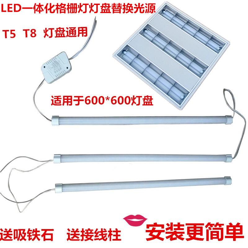 一体化光源 LED格栅灯管灯条 一拖三 30W T5 格栅灯条替换传统T8