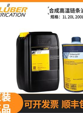 克鲁勃 CH 2-100N CH 2-220 CH 2-260 CH 2-680 合成高温链条油