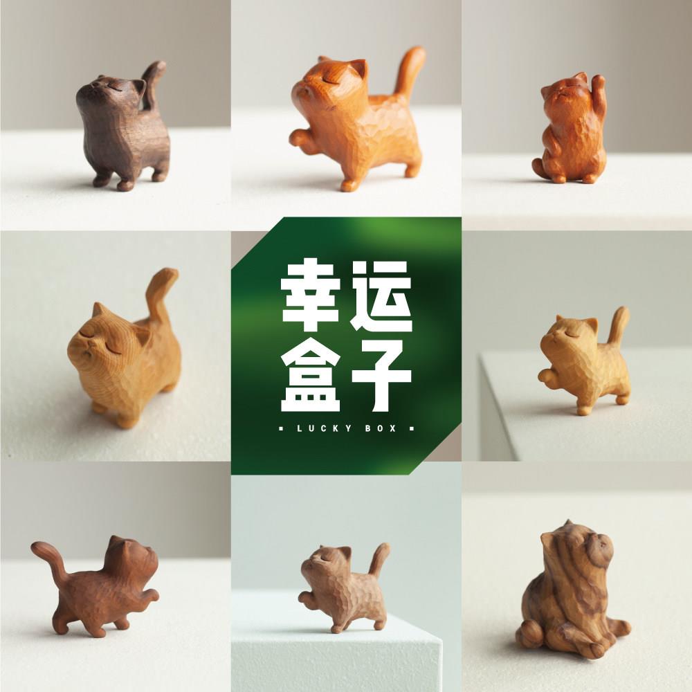 元也先生原创艺术家居客厅摆件黑金檀木雕猫可爱生日礼物幸运盒子