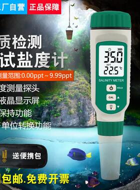 AR8012电子盐度计厨房食品汤汁卤水数显表测盐器测量咸度