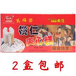 云片糕留隍特产雅太郎榄仁夹心糕梅州客家丰顺传统糕点糯米糕200g