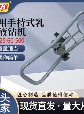 三K工具矿用手持式乳化液钻机ZRS31.5-110/380煤矿用便携式钻机