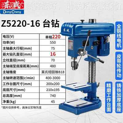 成台东钻机多功能小家用工作台022V/380V高精度台式6型钻孔机钻床