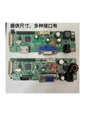 SG81MA_VH_F001 SG81MA_VH_F003 液晶显示器驱动板 松冠主板 惠冠
