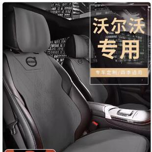 适用沃尔沃xc60汽车坐垫冬季s60s90座套v90v60四季座椅套xc40座垫